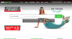 Desktop Screenshot of mirkvartir.ru